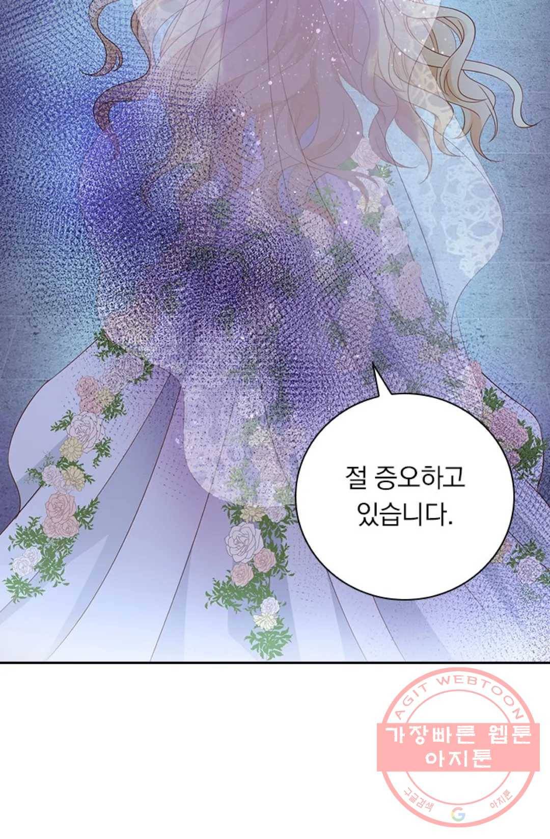 테오도르의 노래 95화 35