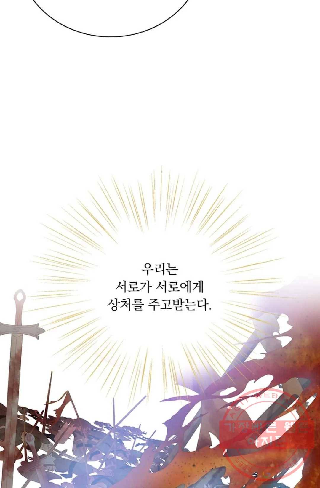 테오도르의 노래 95화 38