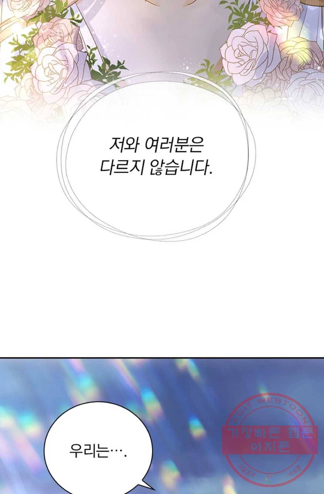 테오도르의 노래 95화 46