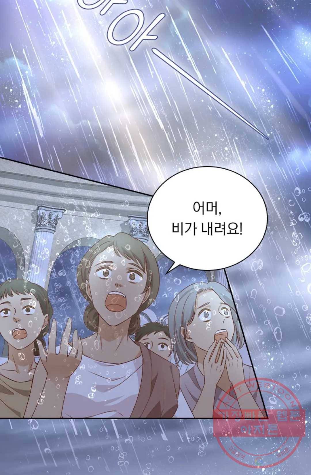 테오도르의 노래 95화 51