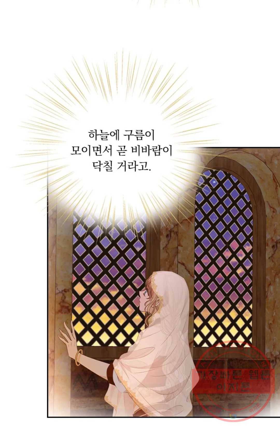 테오도르의 노래 95화 55