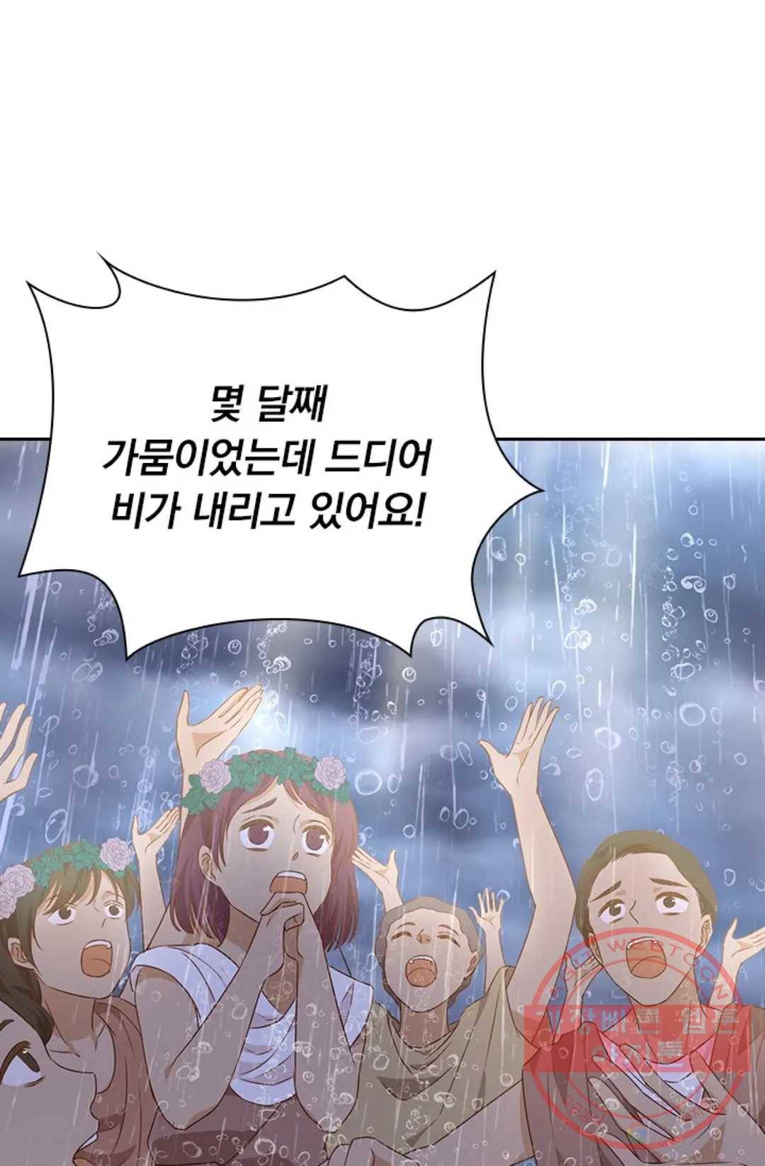 테오도르의 노래 95화 56
