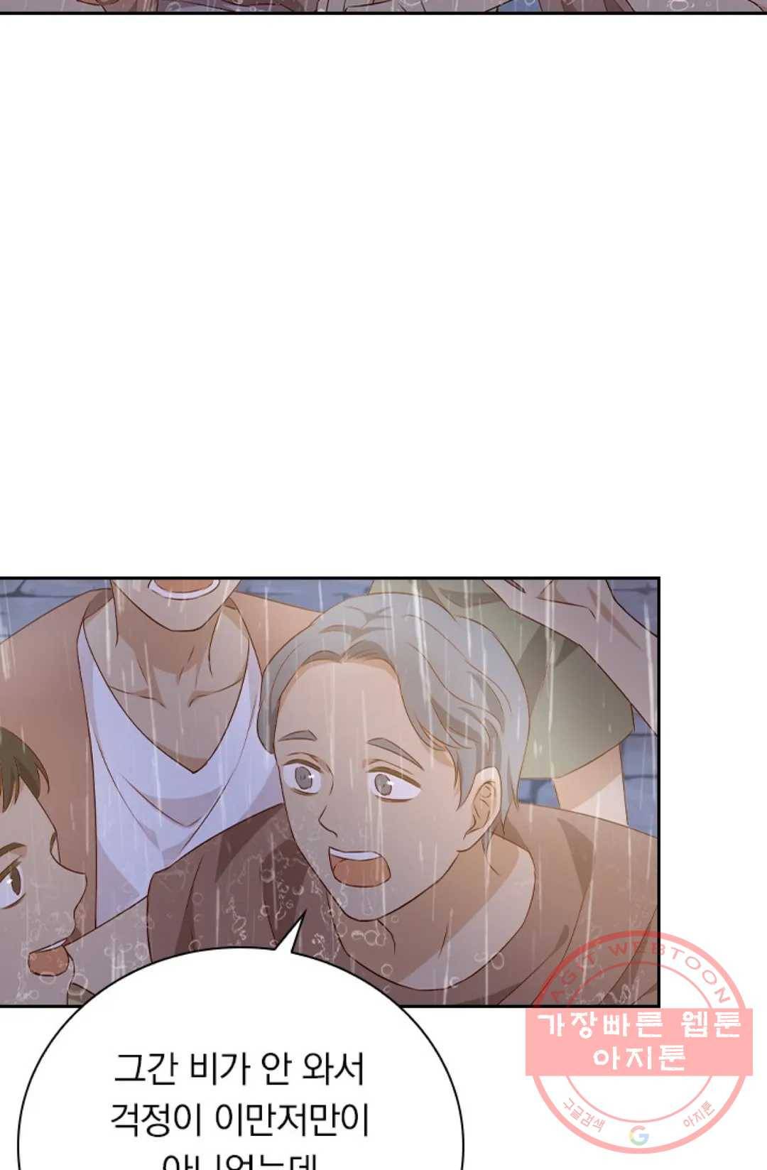 테오도르의 노래 95화 57