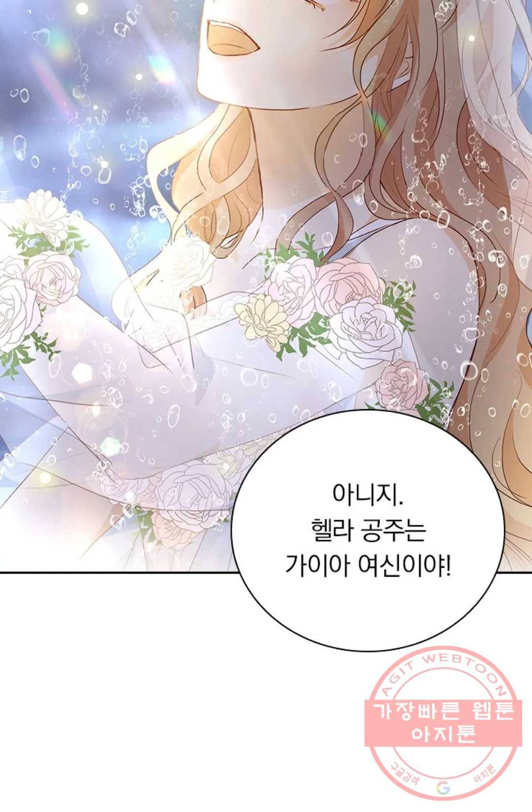테오도르의 노래 95화 60
