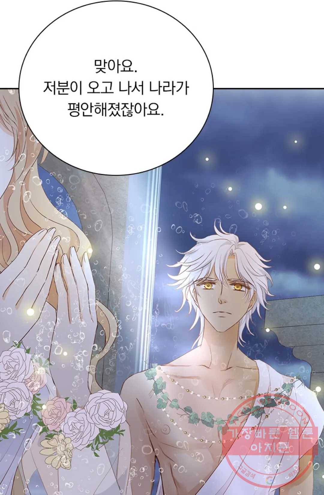 테오도르의 노래 95화 61