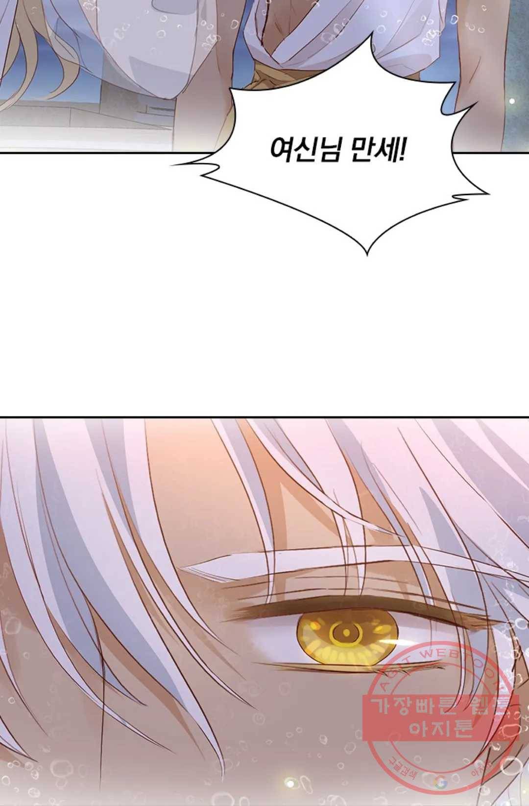 테오도르의 노래 95화 62