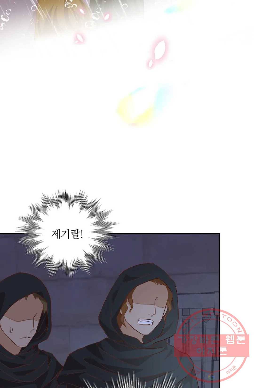 테오도르의 노래 95화 68