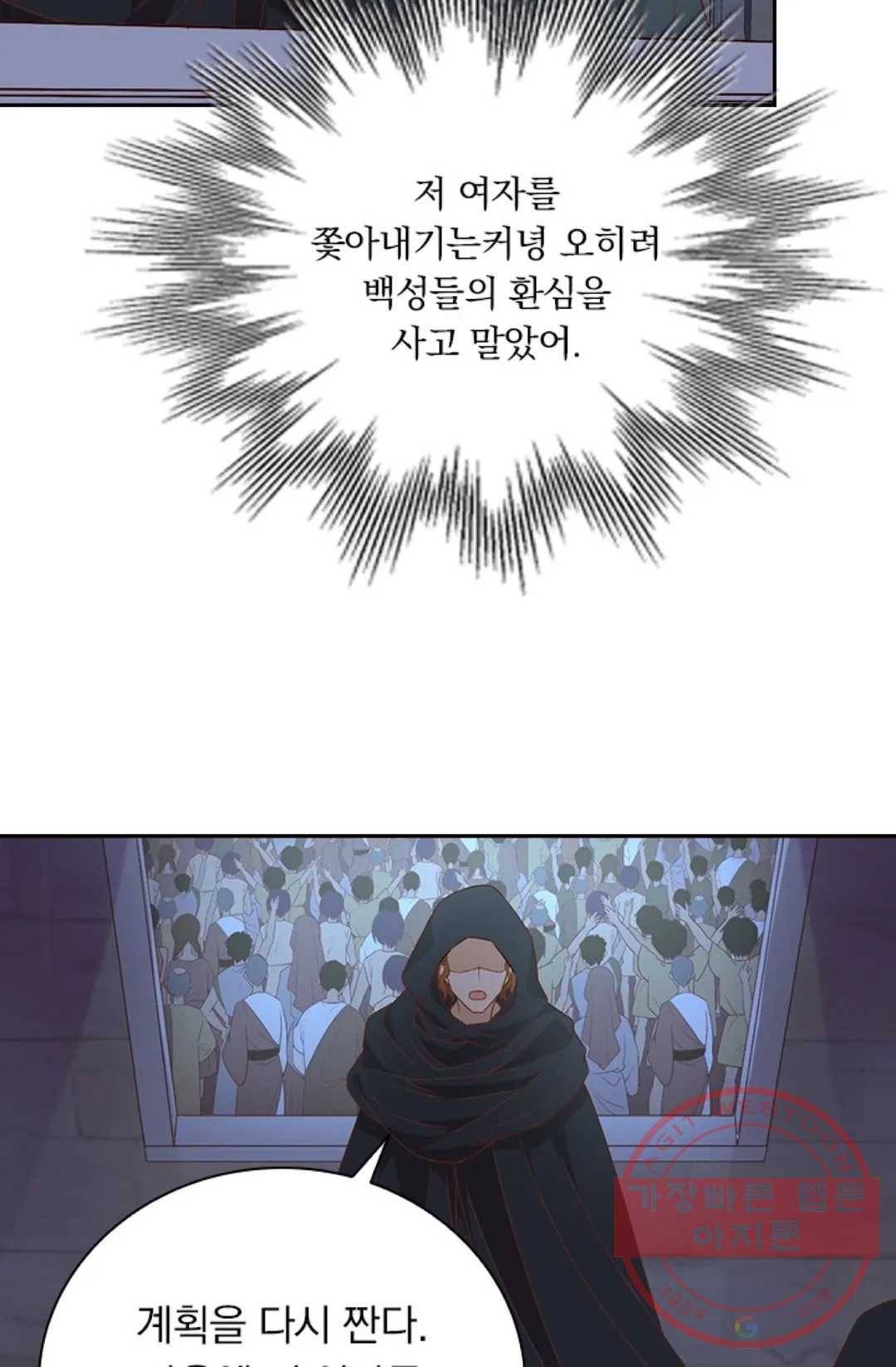 테오도르의 노래 95화 69