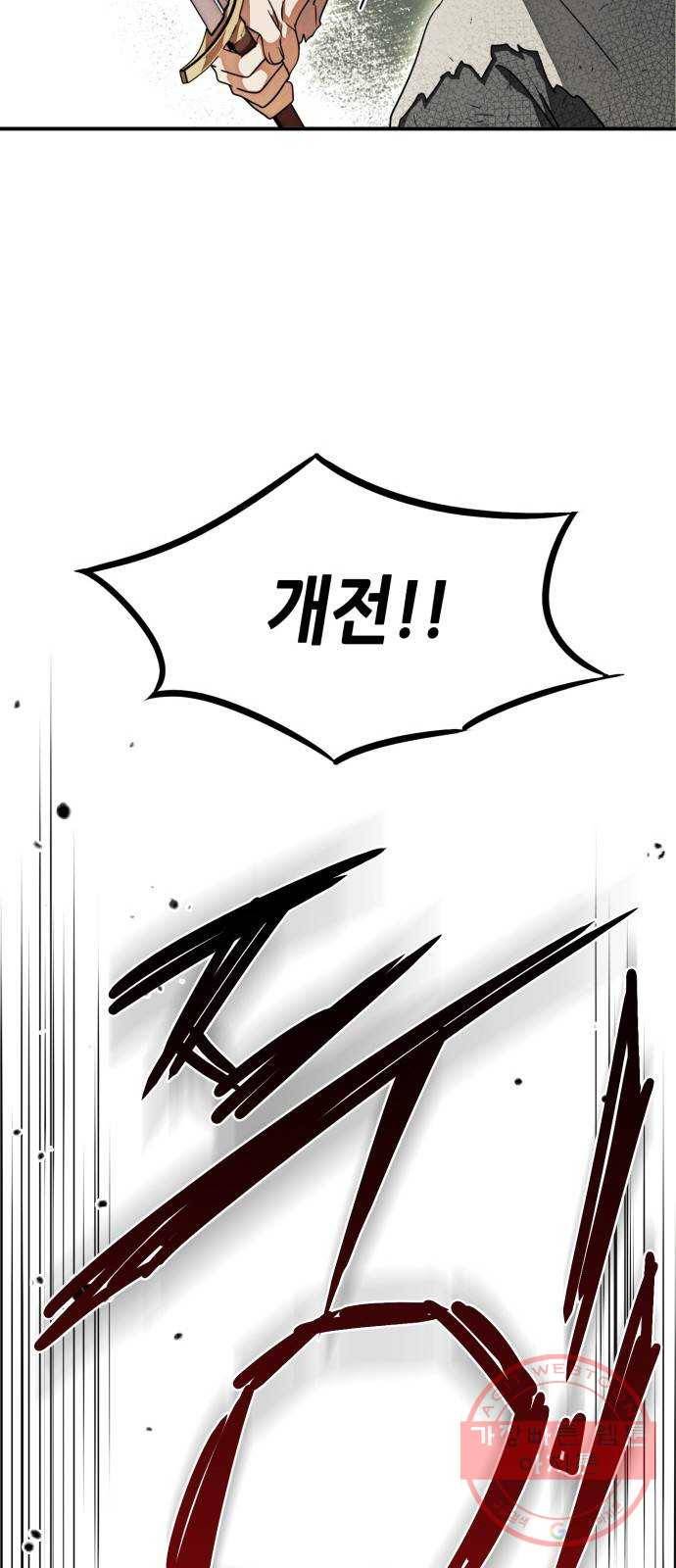 저무는 해, 시린 눈 75화 : 힐데가르 (9) 25