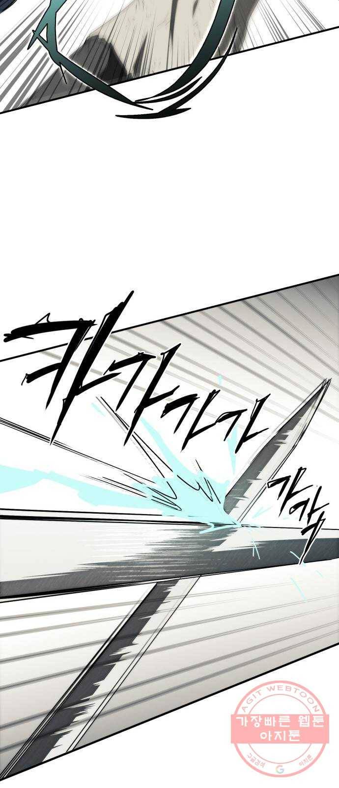 저무는 해, 시린 눈 75화 : 힐데가르 (9) 29