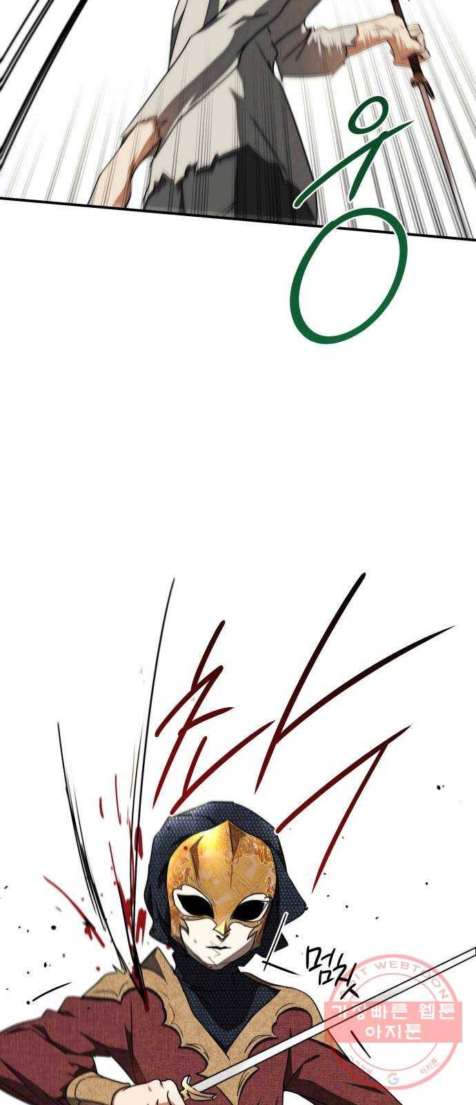 저무는 해, 시린 눈 75화 : 힐데가르 (9) 32