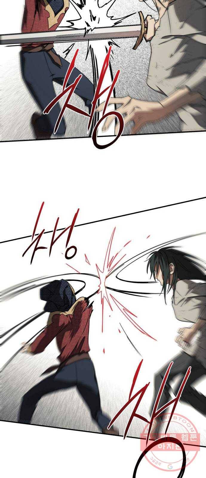 저무는 해, 시린 눈 75화 : 힐데가르 (9) 37