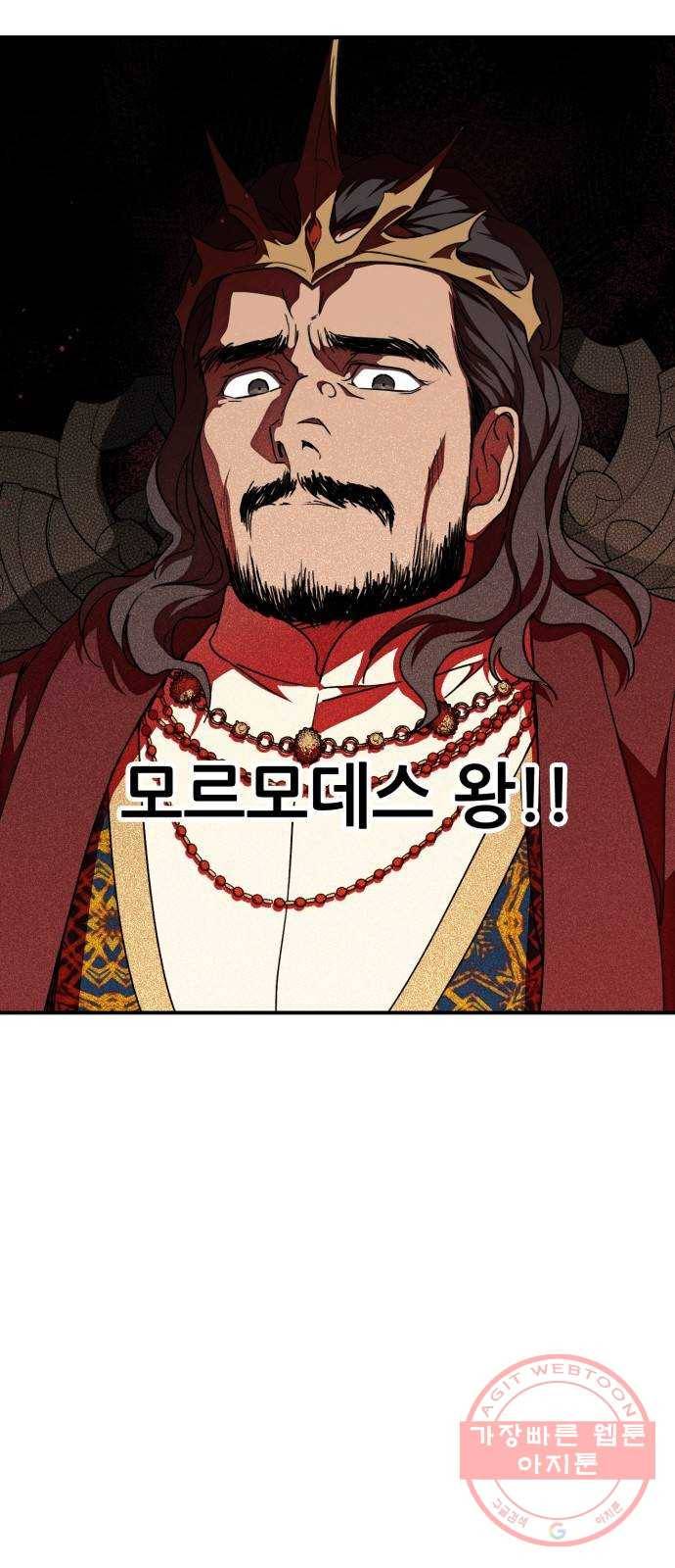 저무는 해, 시린 눈 75화 : 힐데가르 (9) 43