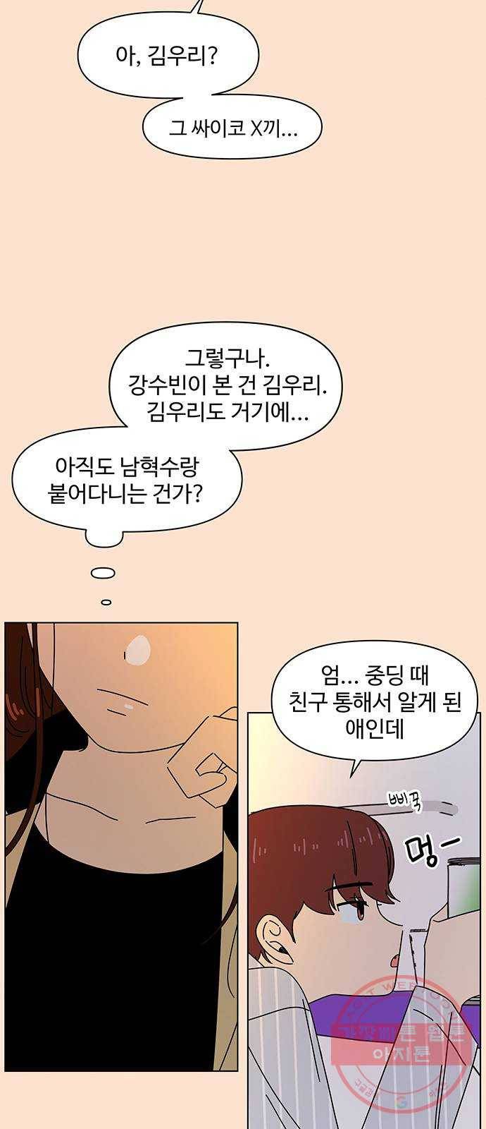 청춘 블라썸 74화: EP.3 가을의 꽃 (14) 6