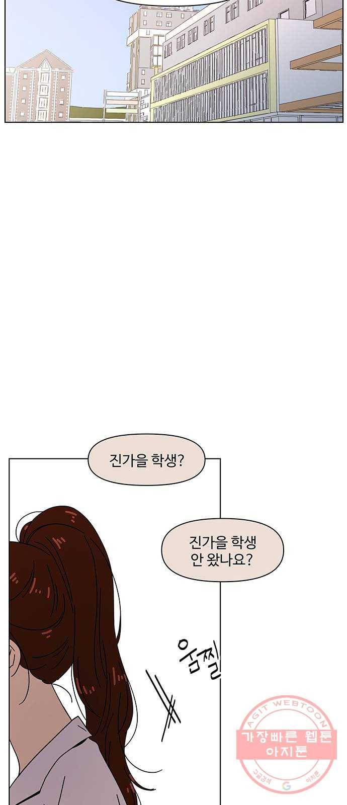 청춘 블라썸 74화: EP.3 가을의 꽃 (14) 11