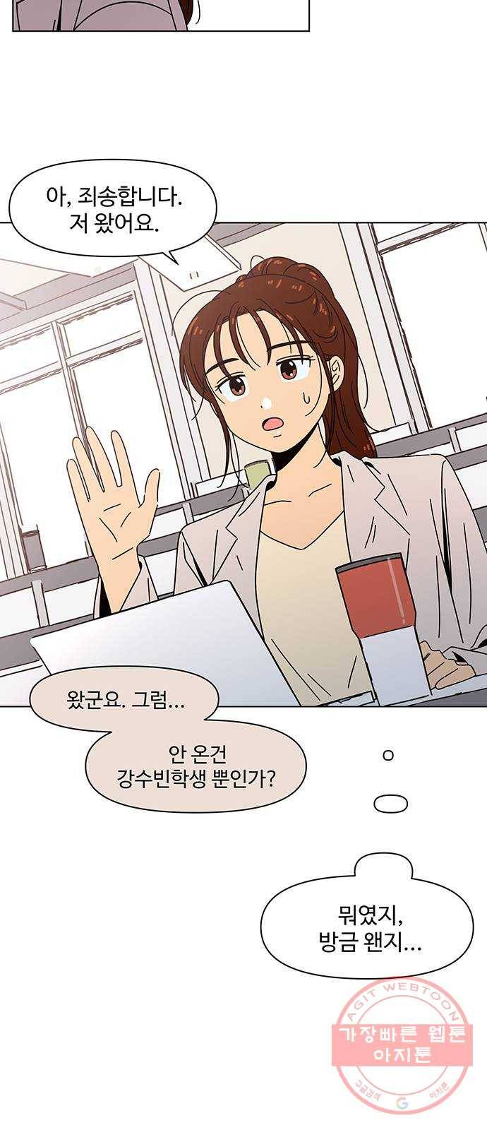 청춘 블라썸 74화: EP.3 가을의 꽃 (14) 12