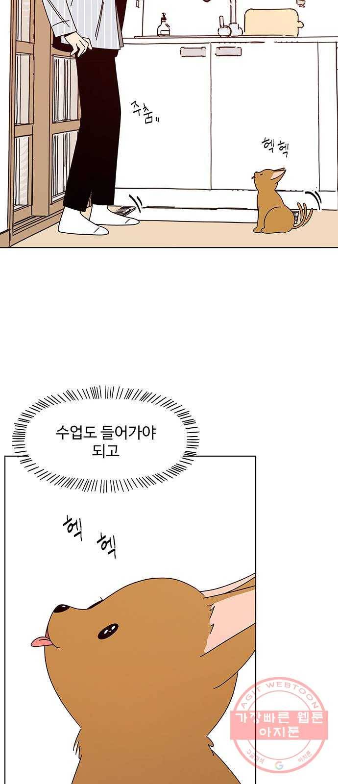 청춘 블라썸 74화: EP.3 가을의 꽃 (14) 16