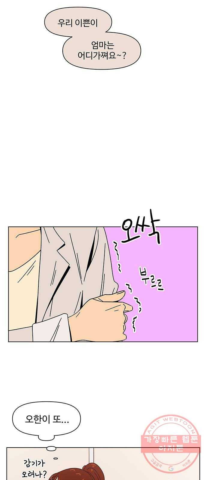청춘 블라썸 74화: EP.3 가을의 꽃 (14) 19