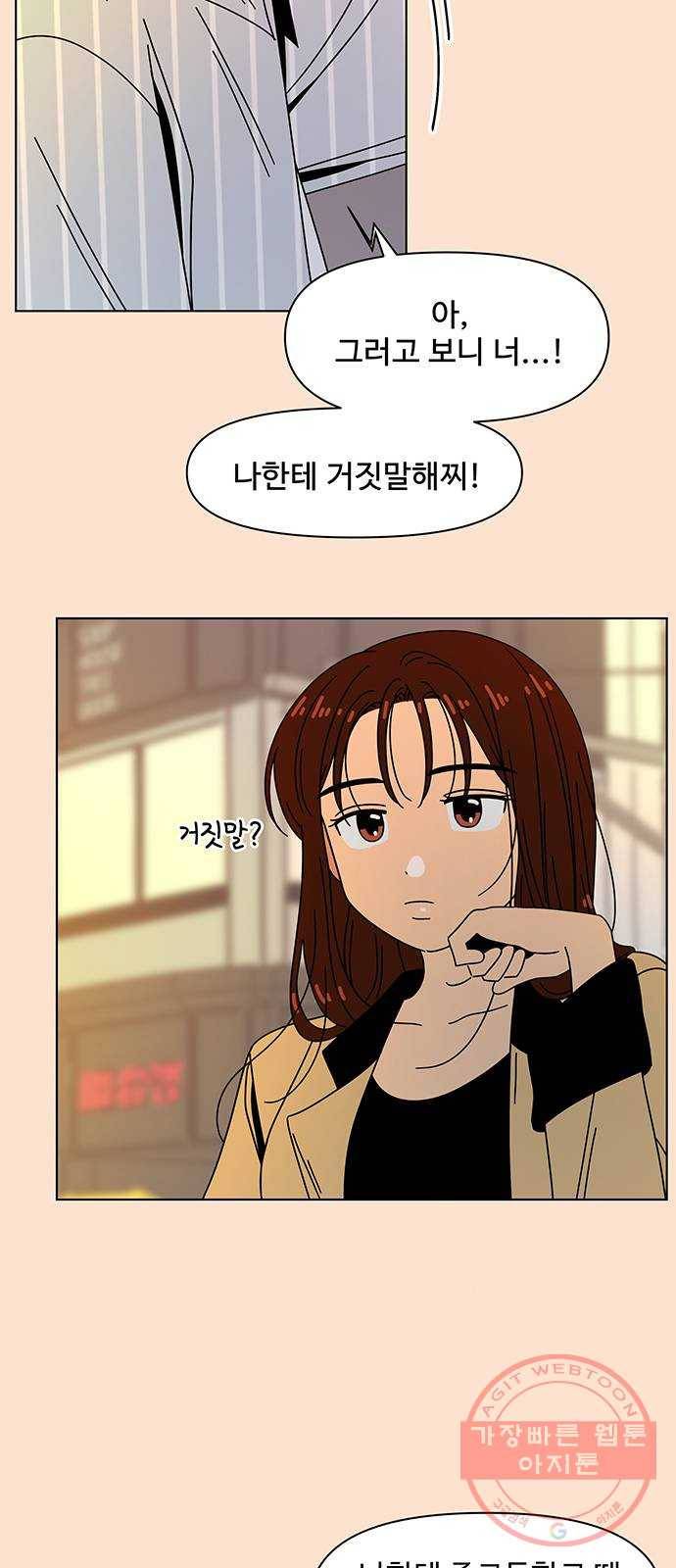 청춘 블라썸 74화: EP.3 가을의 꽃 (14) 22
