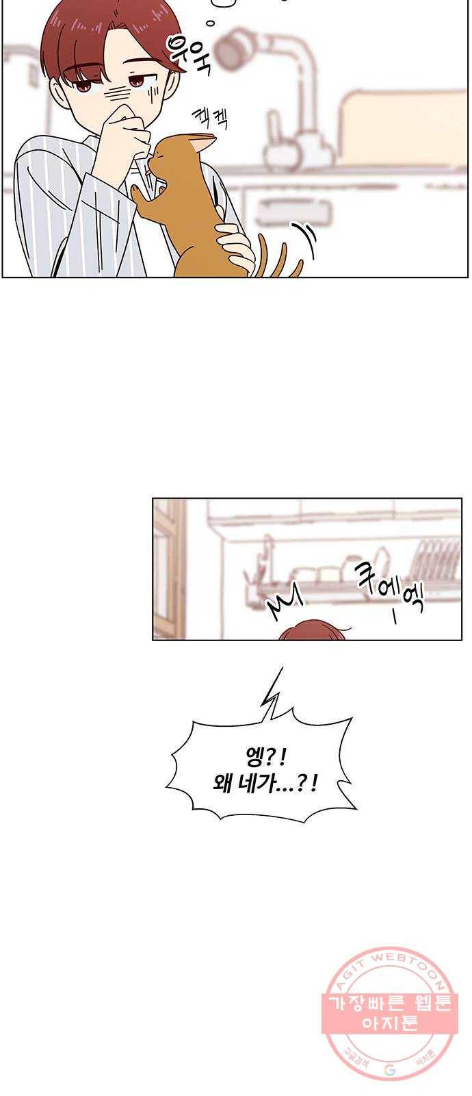 청춘 블라썸 74화: EP.3 가을의 꽃 (14) 30