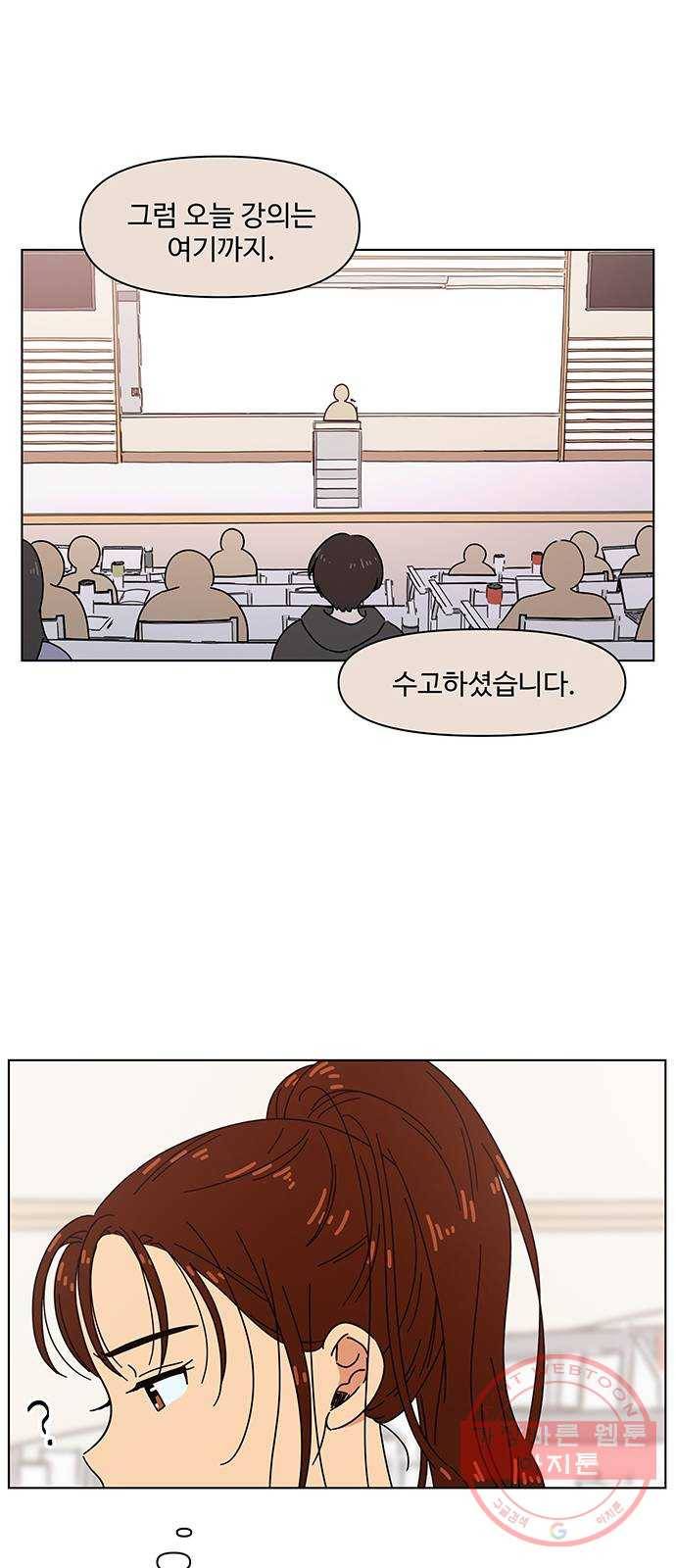 청춘 블라썸 74화: EP.3 가을의 꽃 (14) 31