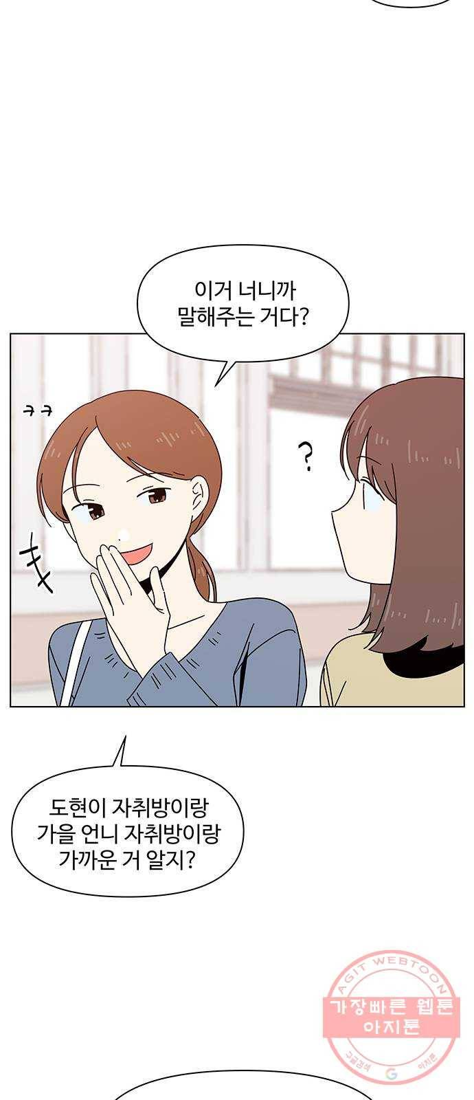 청춘 블라썸 74화: EP.3 가을의 꽃 (14) 37