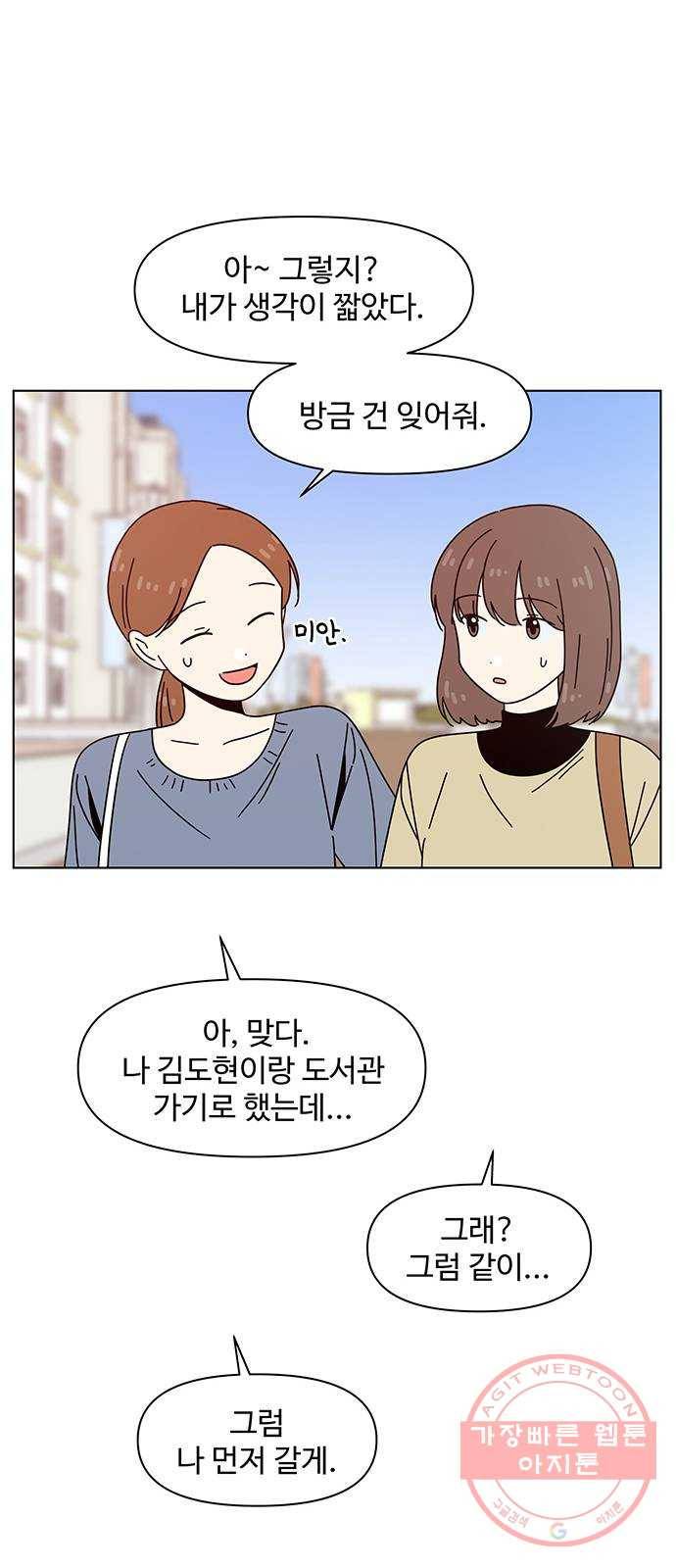 청춘 블라썸 74화: EP.3 가을의 꽃 (14) 40