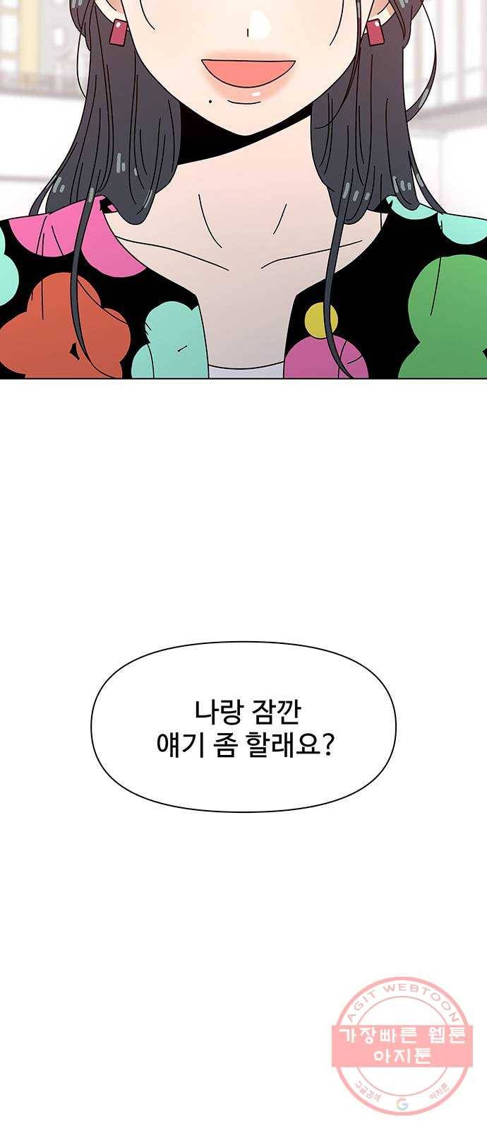 청춘 블라썸 74화: EP.3 가을의 꽃 (14) 43