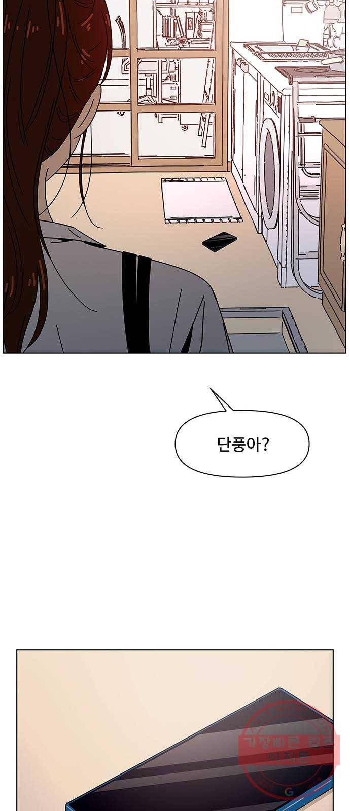 청춘 블라썸 74화: EP.3 가을의 꽃 (14) 45