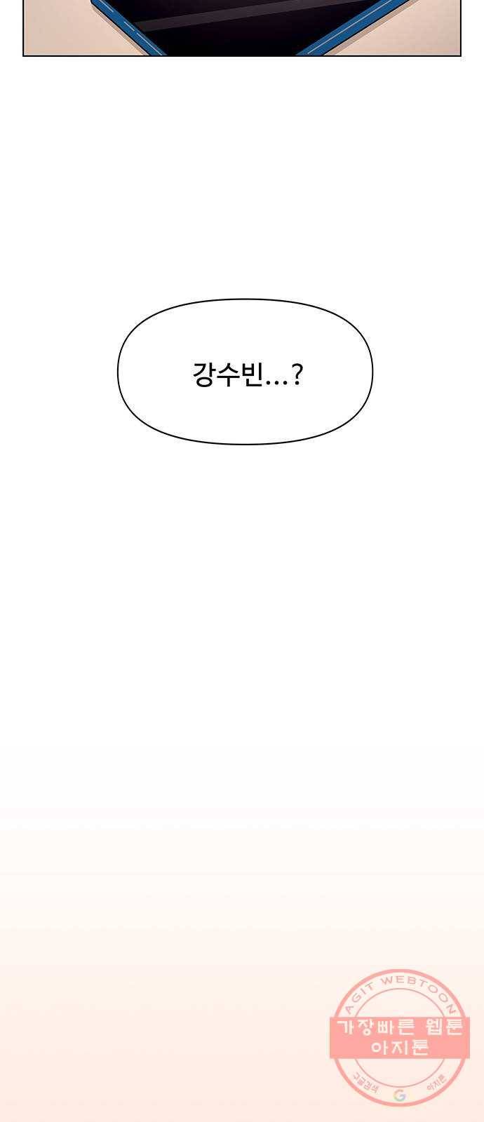 청춘 블라썸 74화: EP.3 가을의 꽃 (14) 46