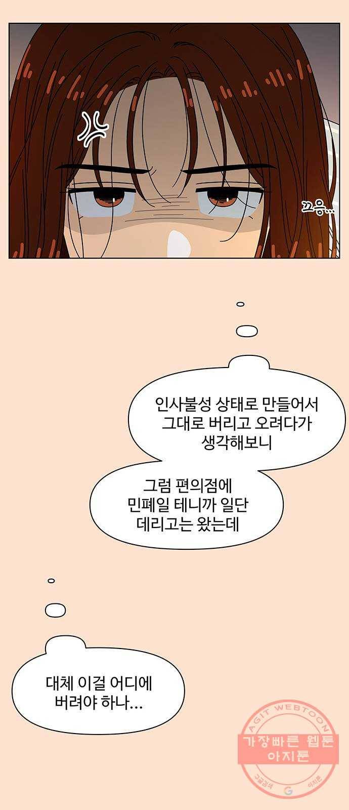 청춘 블라썸 74화: EP.3 가을의 꽃 (14) 48