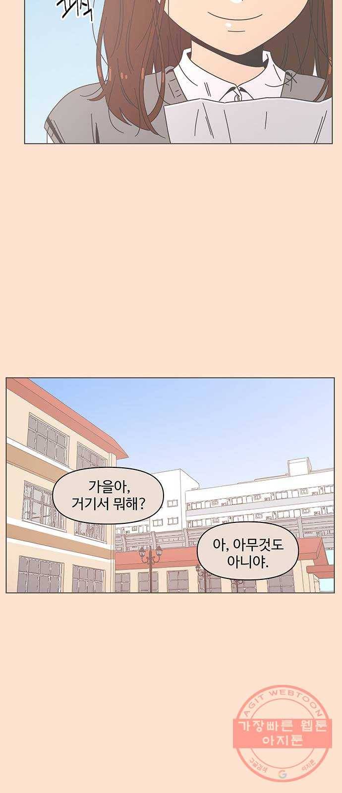 청춘 블라썸 74화: EP.3 가을의 꽃 (14) 51