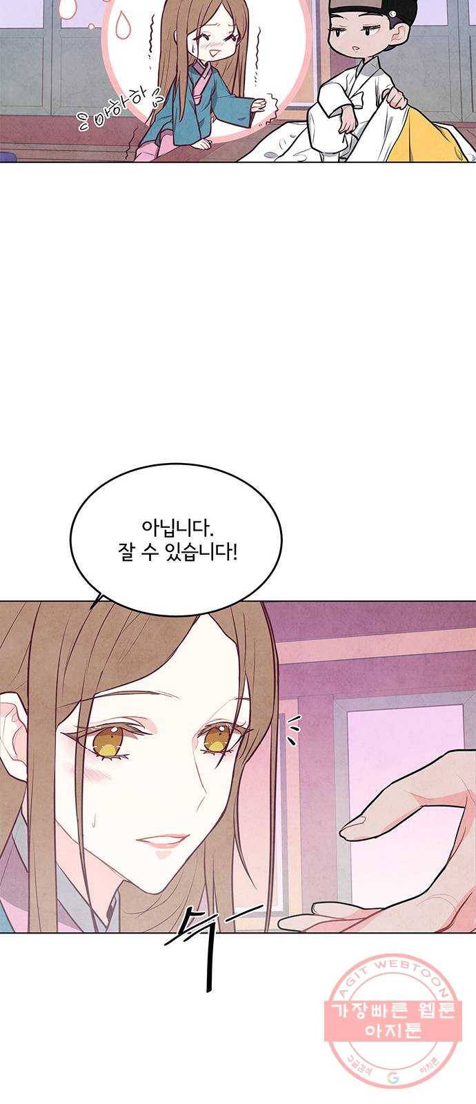 팔려 온 신부 65화 8