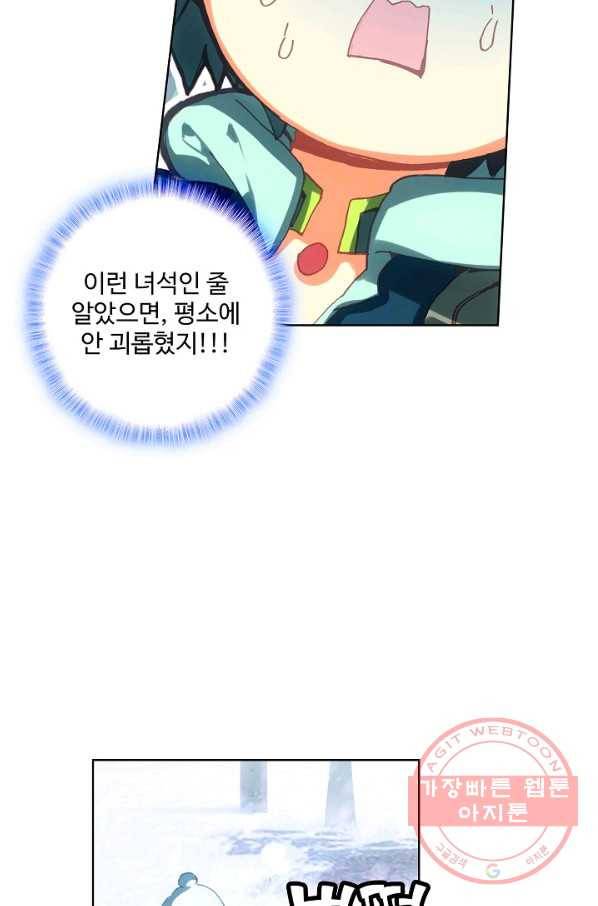 마블 전기: 파괴의 신의 탄생 60화 6