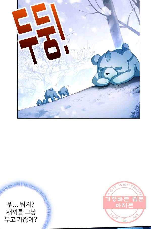 마블 전기: 파괴의 신의 탄생 60화 8