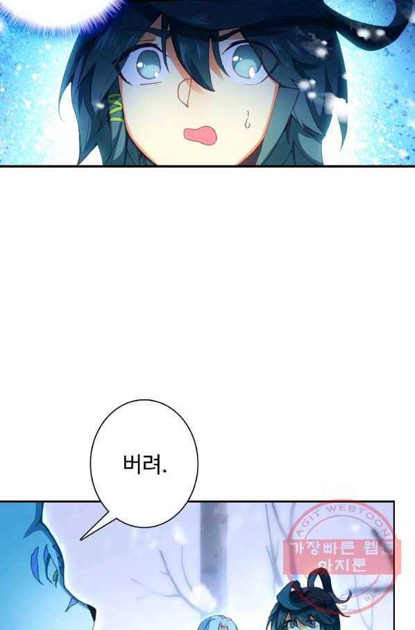 마블 전기: 파괴의 신의 탄생 60화 9