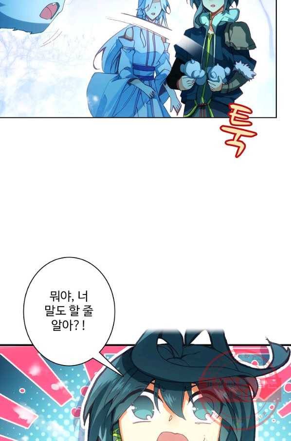 마블 전기: 파괴의 신의 탄생 60화 10