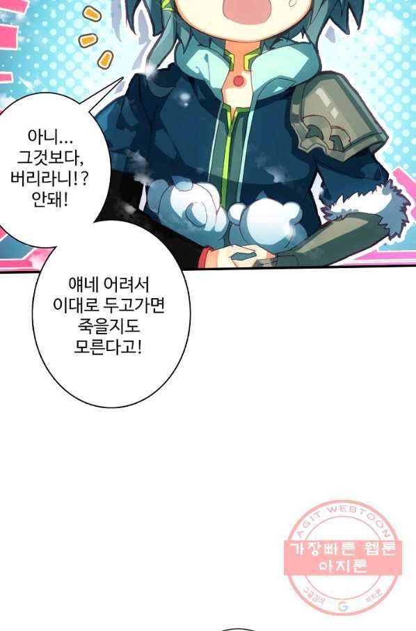 마블 전기: 파괴의 신의 탄생 60화 11