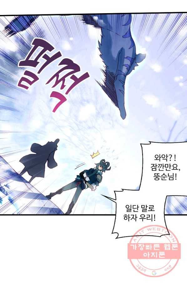 마블 전기: 파괴의 신의 탄생 60화 13