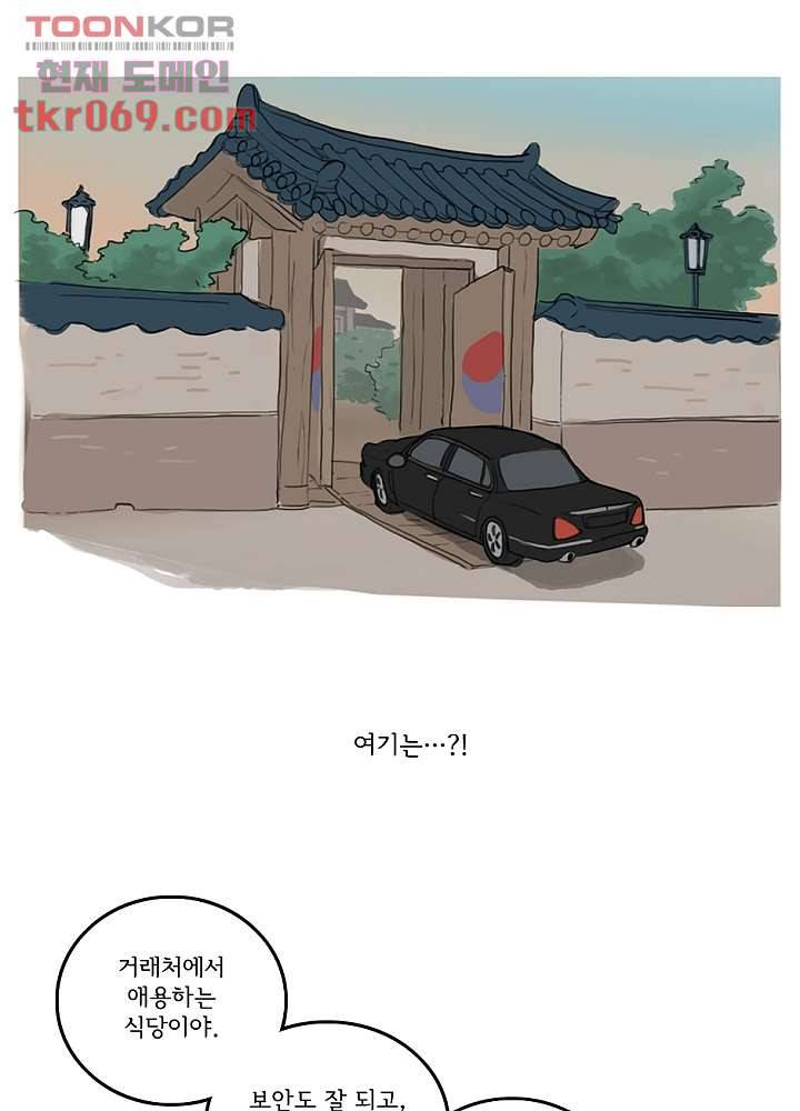 빌런즈 15화 1