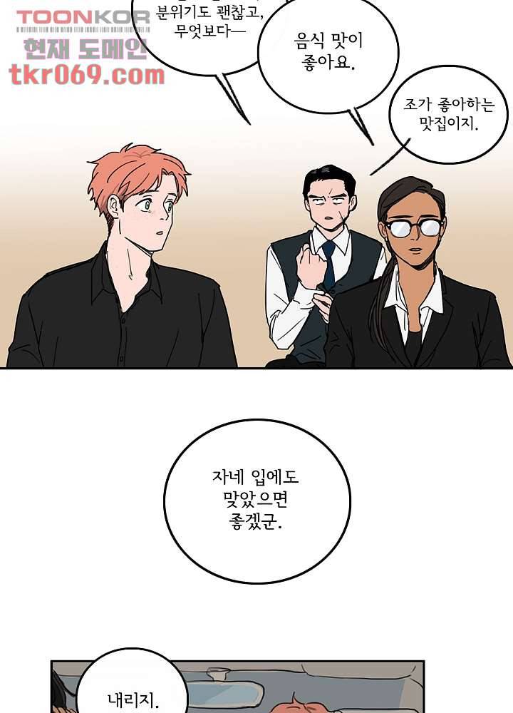 빌런즈 15화 2