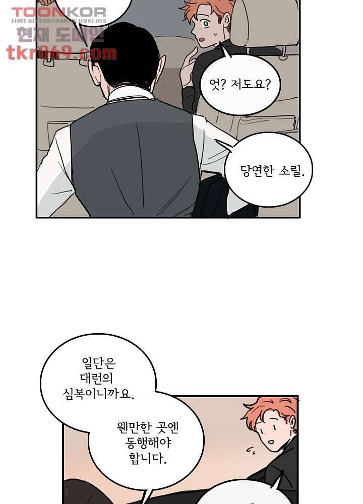 빌런즈 15화 3