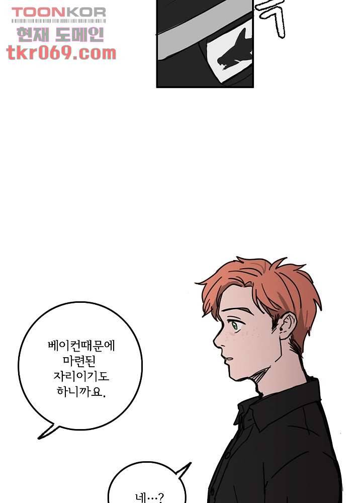 빌런즈 15화 5