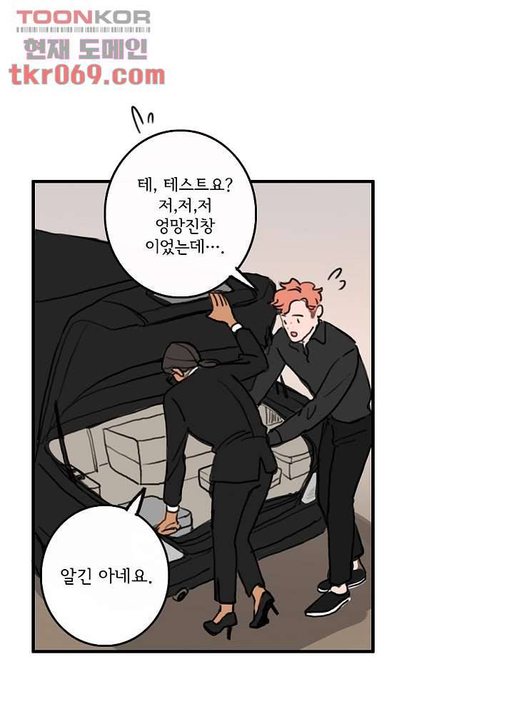 빌런즈 15화 7