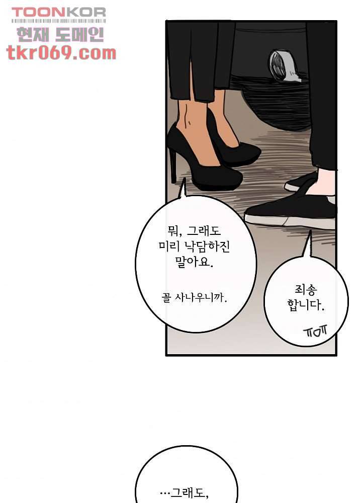 빌런즈 15화 8