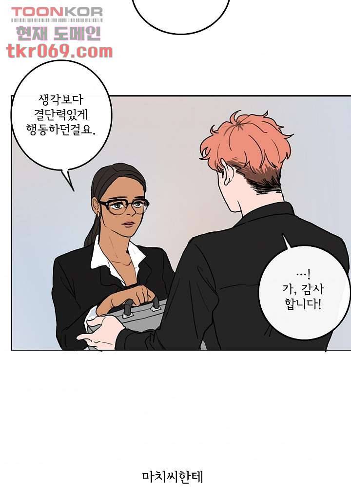 빌런즈 15화 9