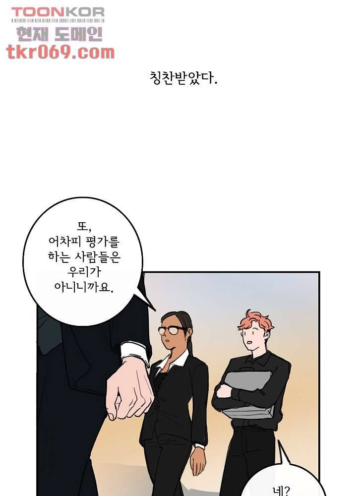 빌런즈 15화 11