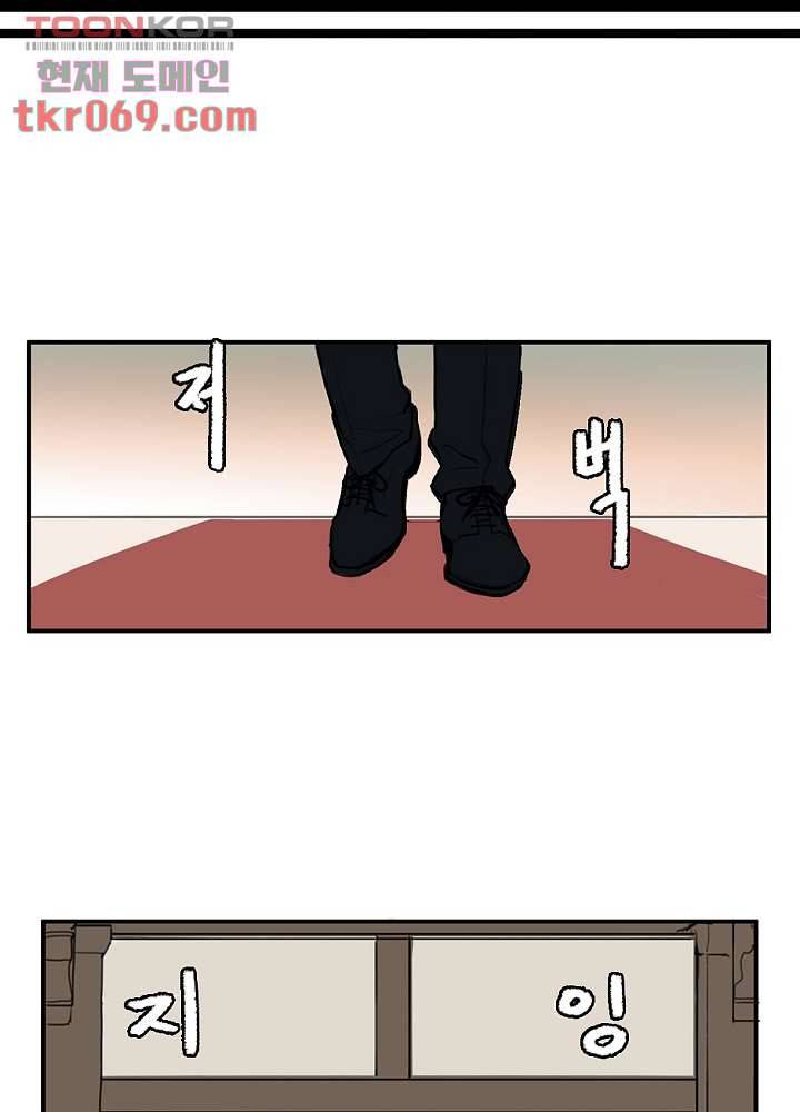 빌런즈 15화 14