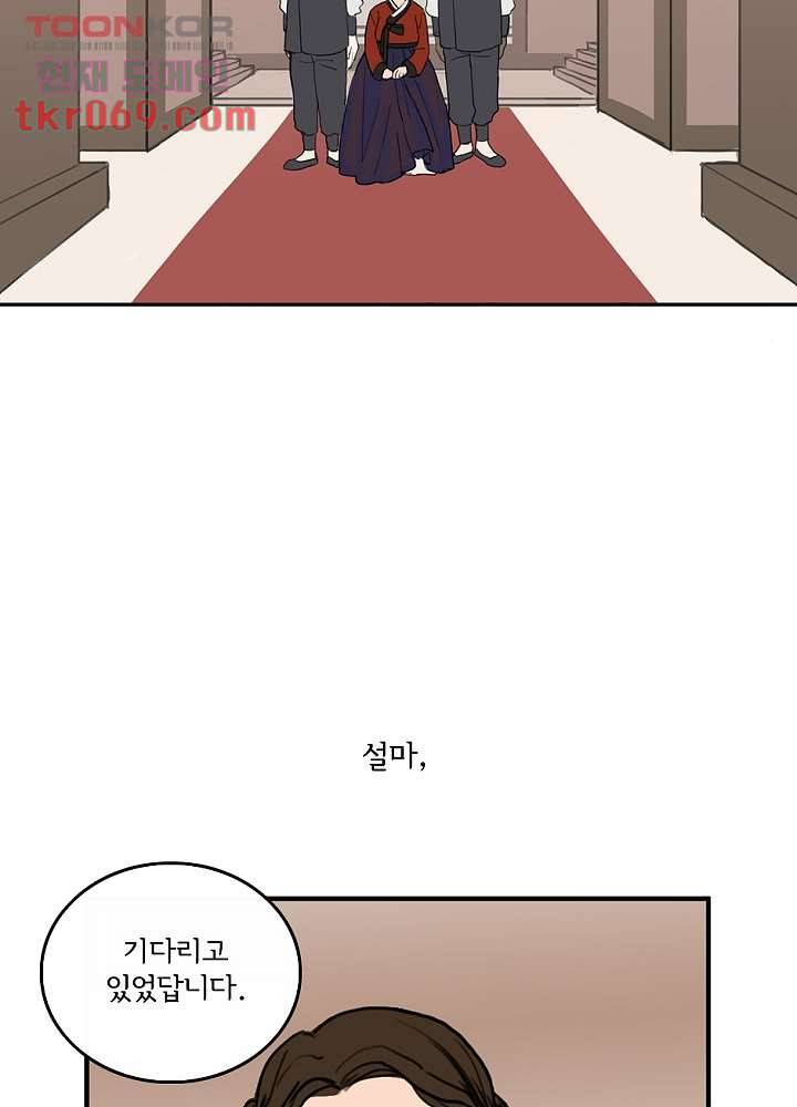 빌런즈 15화 16