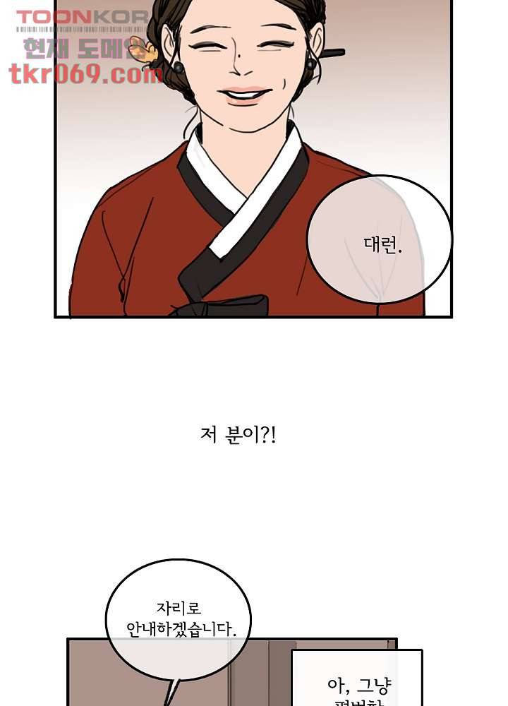 빌런즈 15화 17